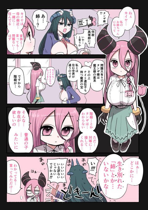 ハーフサキュバスと色んな来訪者 ⓫,5
(妹の追憶①) 