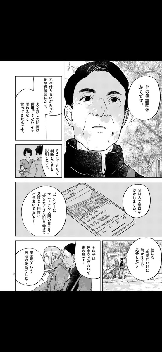 一日8回以上犬の散歩に行く話② 