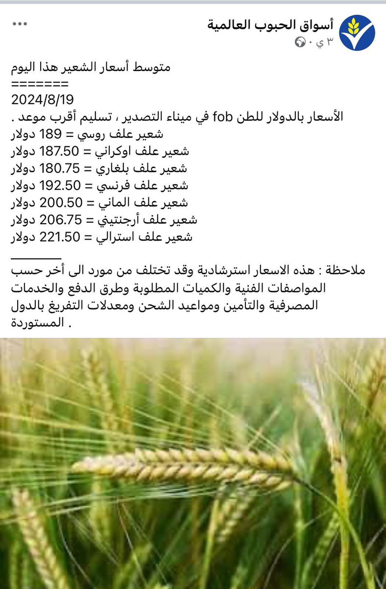 jamalAlharabi's tweet photo. اسعار الحبوب عالميا بانخفاض…! 
والحكومة زادة الدعم 20 مليون…؟
وتم خروج بعض المربين إلى دول الجوار 
وعزوف البعض الآخر
ولا أثر لوجود اي بوادر من #هيئة_الزراعة
و #شركة_المطاحن_الكويتية
للتخفيف من ارتفاع اسعار الاعلاف
وكأنهم غيرمعنيين في هذا الامروخطورته 
على استدامة #الامن_الغذائي https://t.co/7p7HvlGeOJ