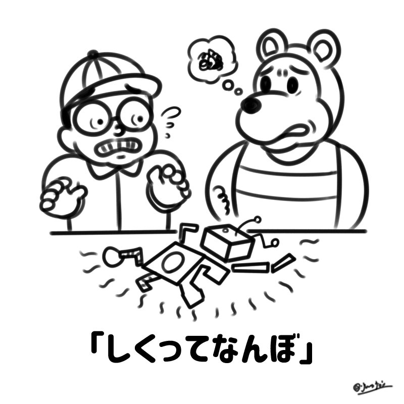 わくわくさん「失敗から学ぶ!」 【しくってなんぼ】