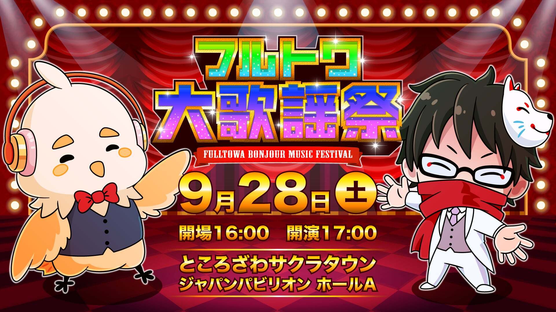 フルトワボンジュール(仏) 大運動会 Blu-Ray 【公式通販】