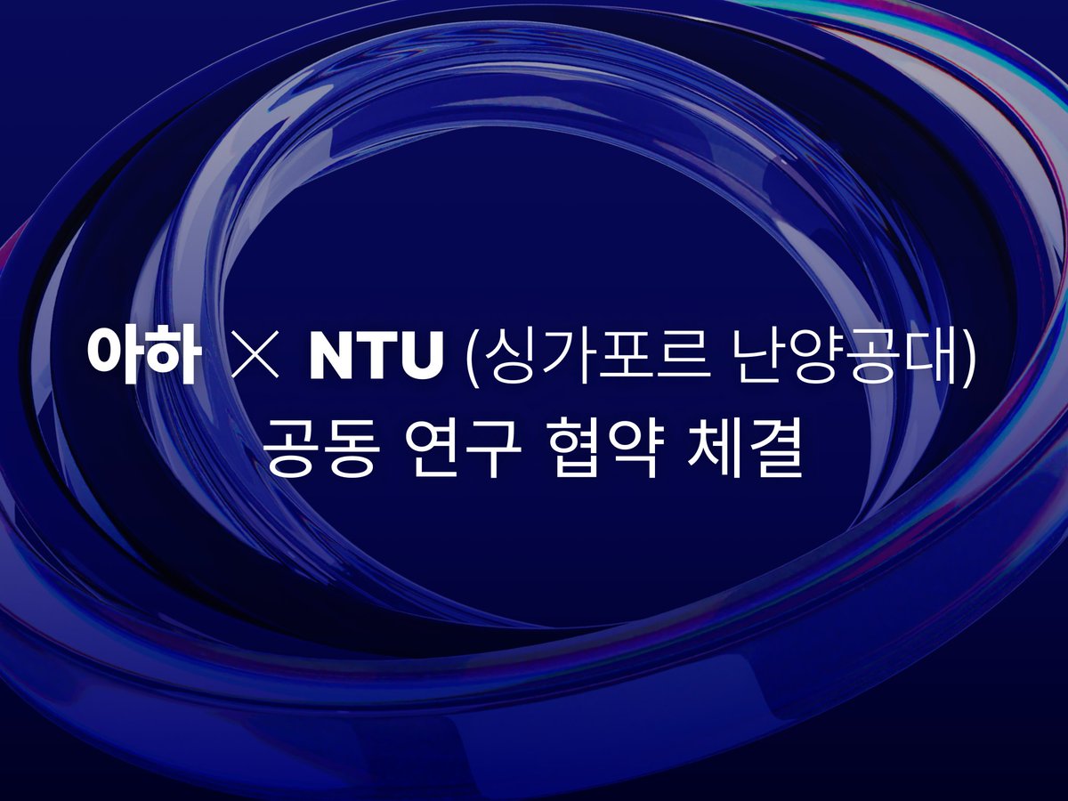 아하 (@_aha_official) / Posts / X