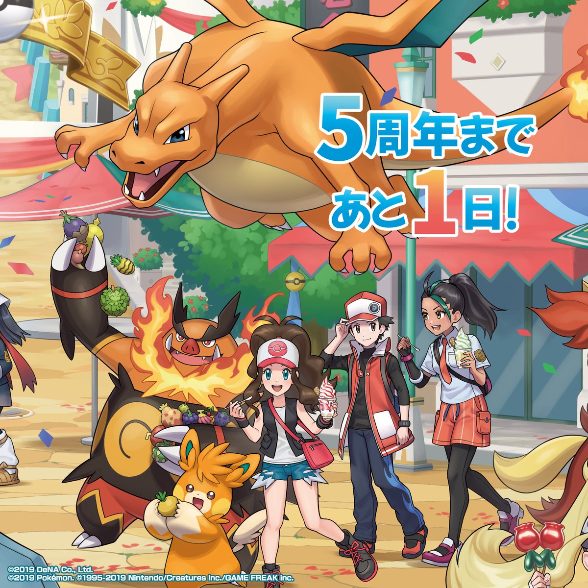 いよいよ明日！ #ポケマス5周年！／ 本日の5周年カウントダウン