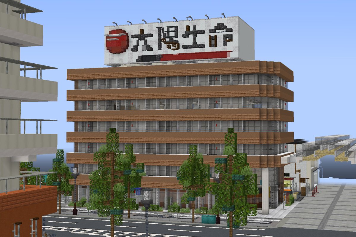 オフィスビル
#minecraft #OzawaCity