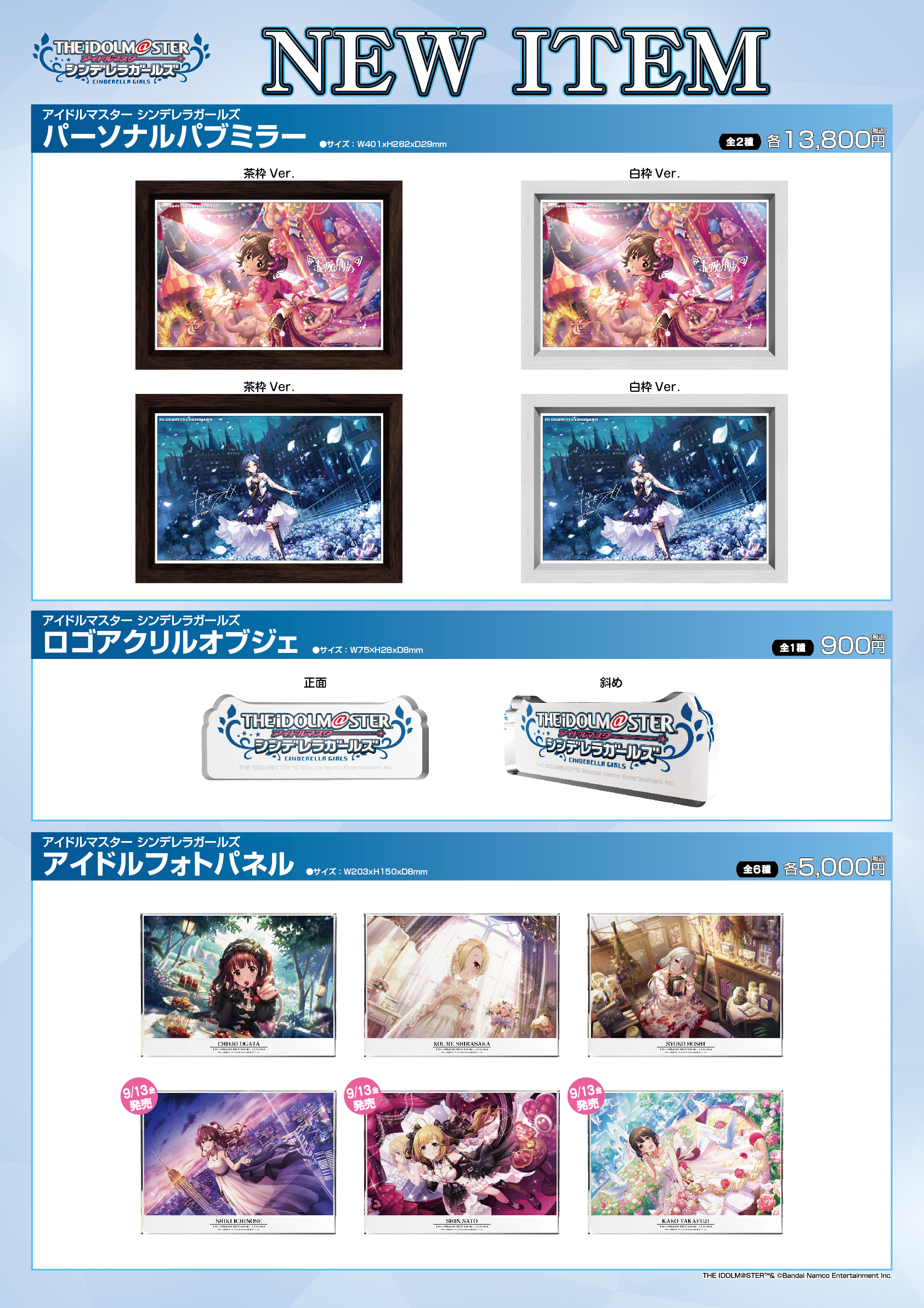 アイドルマスター オフィシャルショップ on X: アイドルマスター オフィシャルショップ on X: