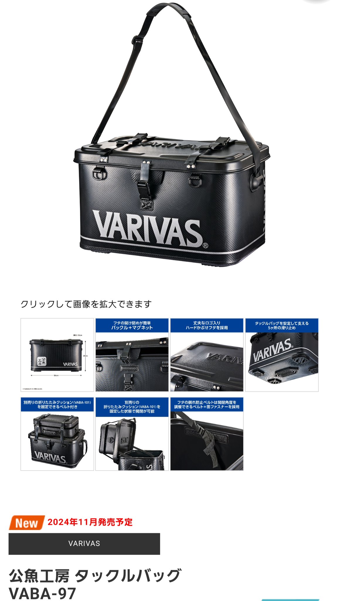 VARIVAS タックルボックス VABA-97 山内釣具店 @ 会津坂下町 VARIVAS タックルボックス VABA-97 山内釣具店 @ 会津坂下町