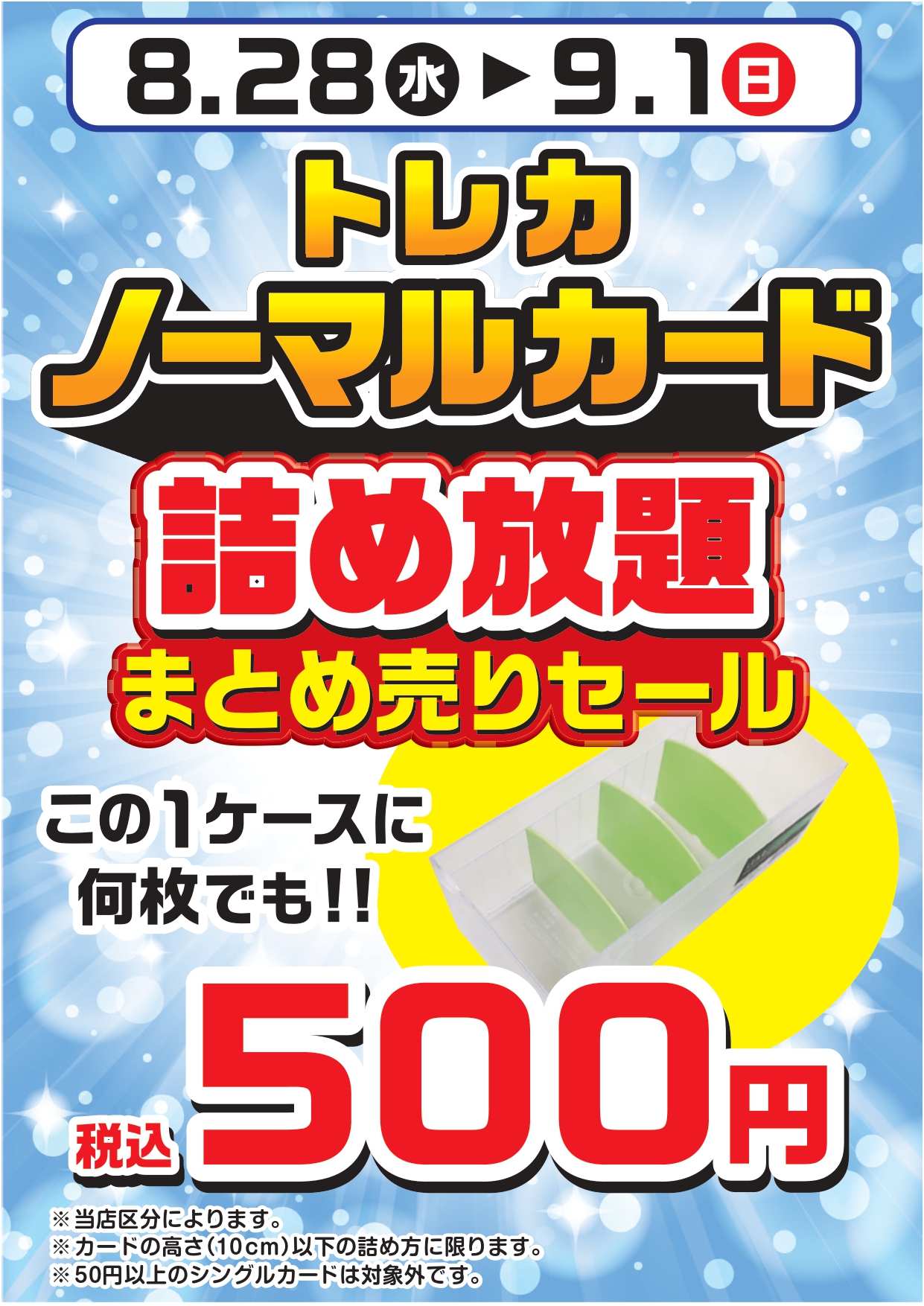 詰め放題】レディースまとめ売り