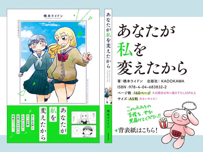 先日発売した単行本もどうぞよろしくお願いします!
⏩https://t.co/CPRSvc5DHM

試し読み
⏩https://t.co/yN025H8ZZo 