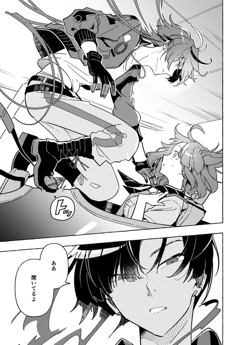 トレハン後もう一回空の旅する話  (高ぐだ♀ 9/1インテサンプル)(0/5)