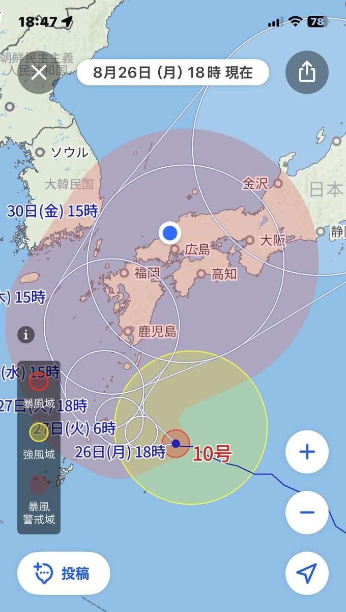 うゎ！
モロやんけ！
何事もありませんように🙏🏼
 #台風10号サンサン
