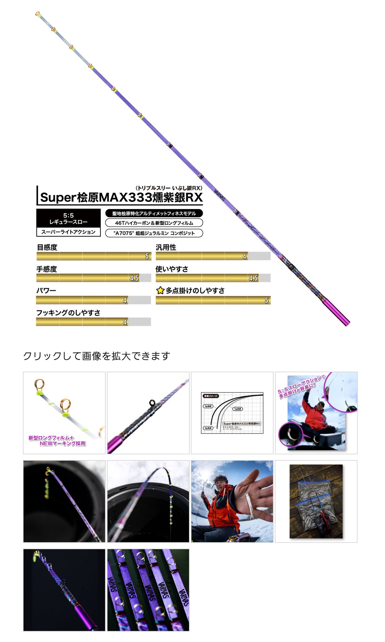 バリバス super桧原max333 小さく
