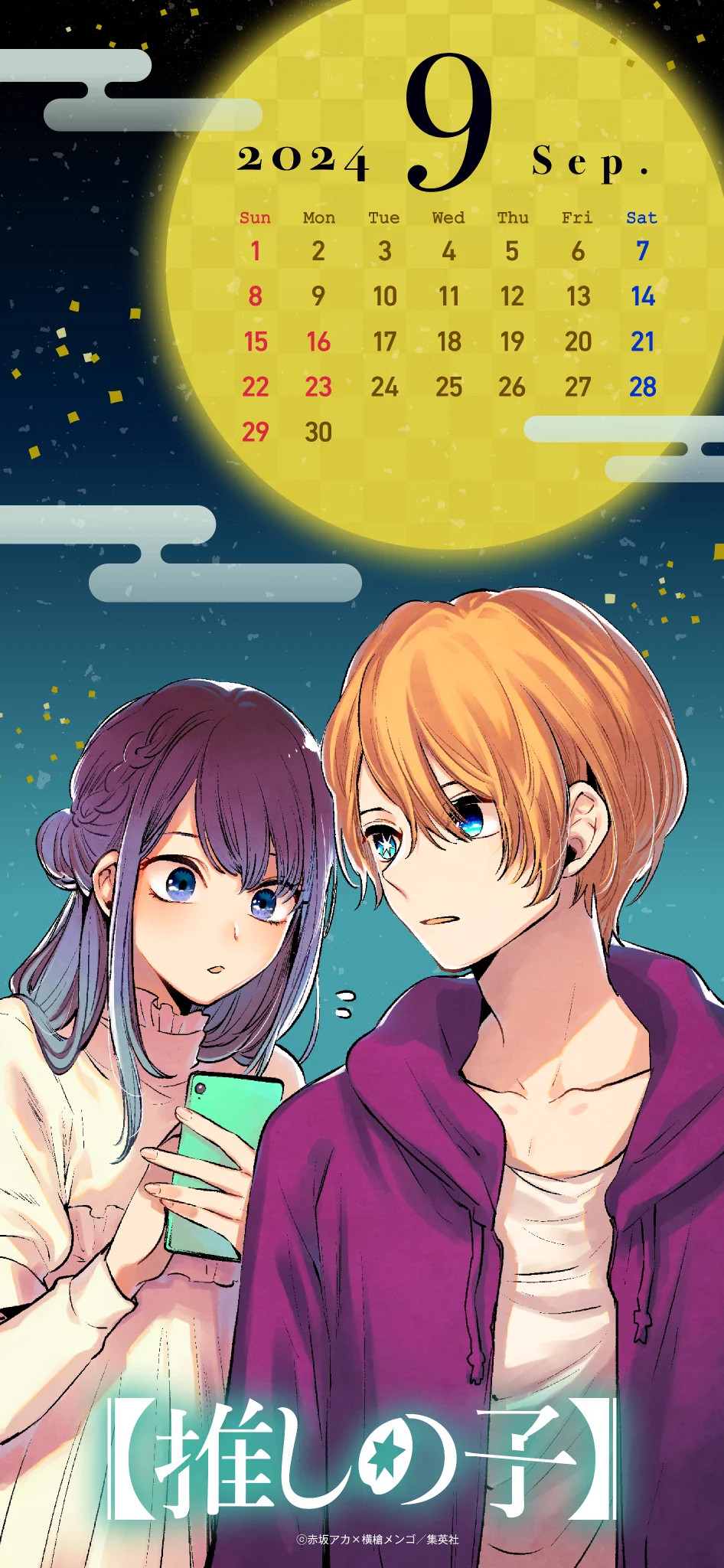 漫画【推しの子】赤坂アカ×横槍メンゴ☆完結！☆ on X: 
