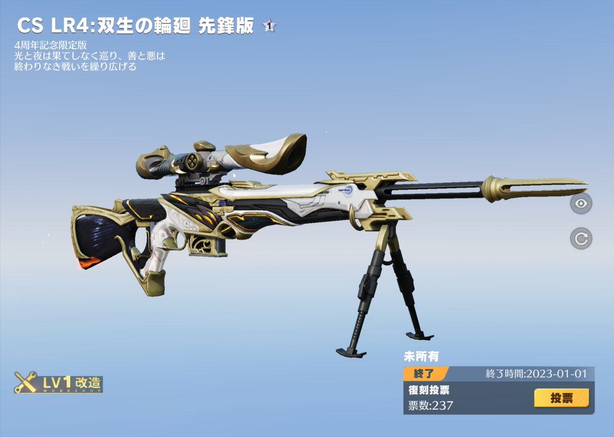 今週のアップデートでマーケット4周年限定の95式:メインボーカル、CS