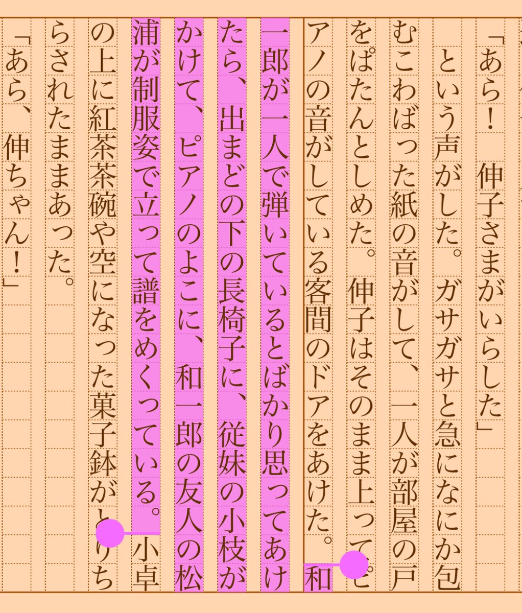 asakatsu_shosha's tweet image. 『二つの庭』宮本百合子
#朝活書写 No.1782
#朝活書写_1782
2024.08.27
aozora.gr.jp/cards/000311/c…