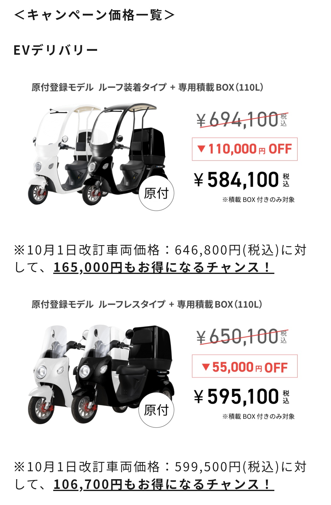電動バイク、BLAZE：EVデリバリー デリバリー用三輪車 滑れる