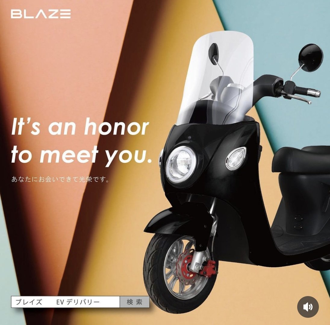 BLAZE 物足りなかっ EVデリバリー 電動