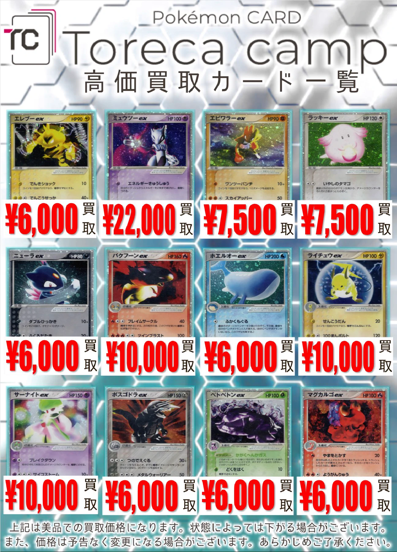 トレカキャンプ大須店【ポケカ専門店】 on X: 