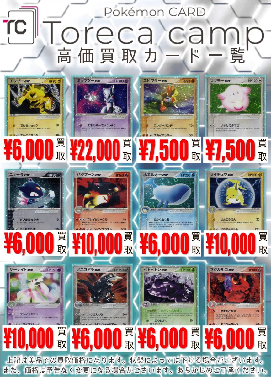 トレカキャンプ大須店【ポケカ専門店】 on X: 