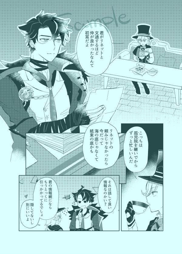 9/1の神ノ叡智 20で、このまま頑張れたら新刊出ます。よろしくお願いします～!追い込みのサンプル上げ 