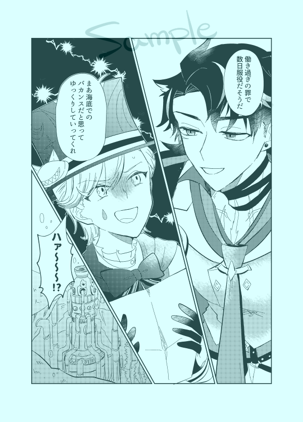 9/1の神ノ叡智 20で、このまま頑張れたら新刊出ます。よろしくお願いします～!追い込みのサンプル上げ 
