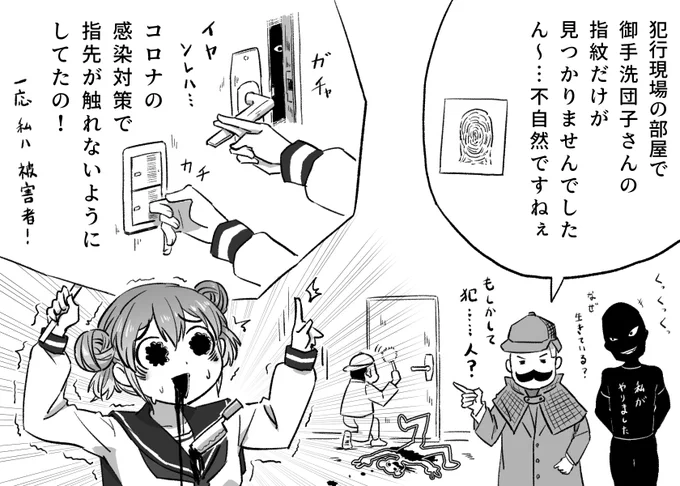 手の指紋が無い疑惑の 団子ちゃん
#御手洗団子 