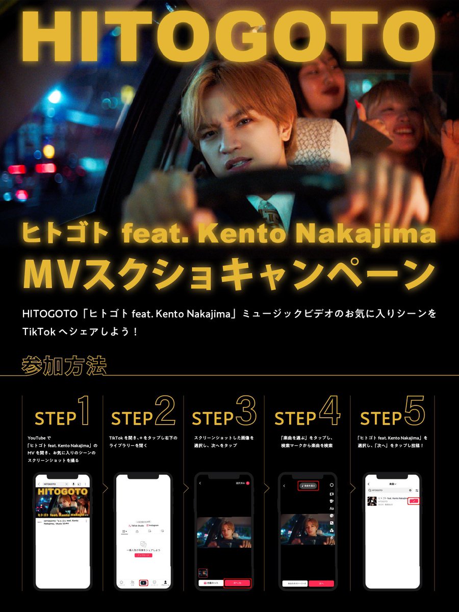 HITOGOTO 】 「ヒトゴト feat. Kento Nakajima」MVスクショ