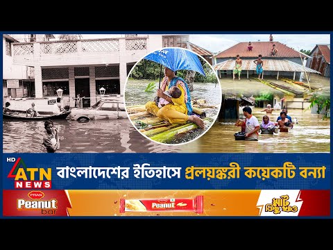 MdAlamg40's tweet image. Flood in Bangladesh
Here’s a more detailed description of flooding in Bangladesh: see more &amp;gt;&amp;gt;&amp;gt;flood24.blogspot.com/2024/08/flood.…
#Flood #FloodInBangladesh #floos