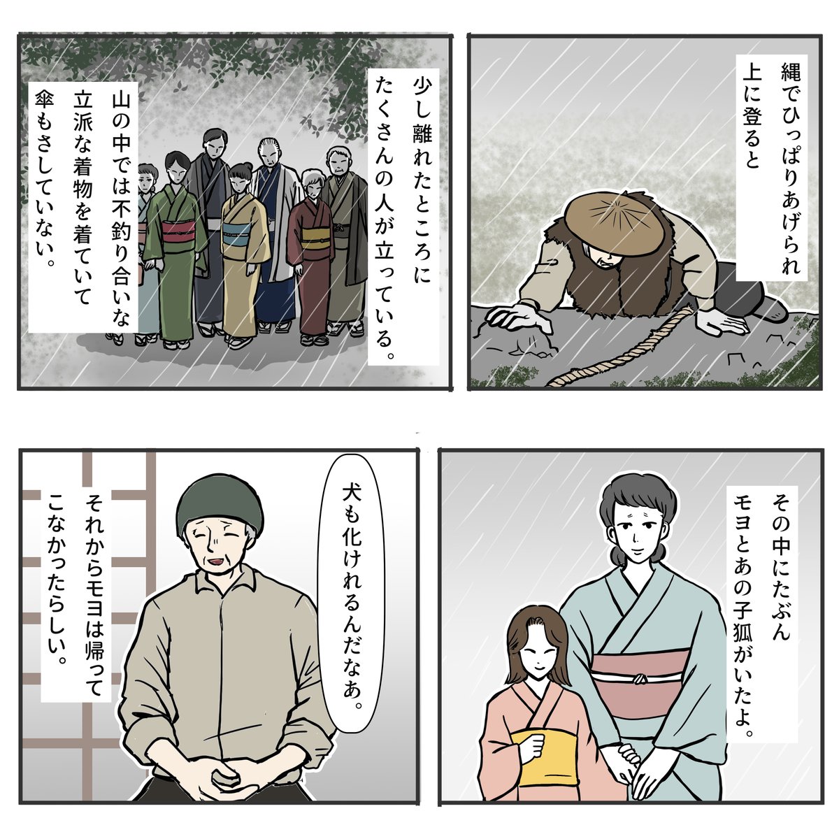 狩猟犬の話 2/2 