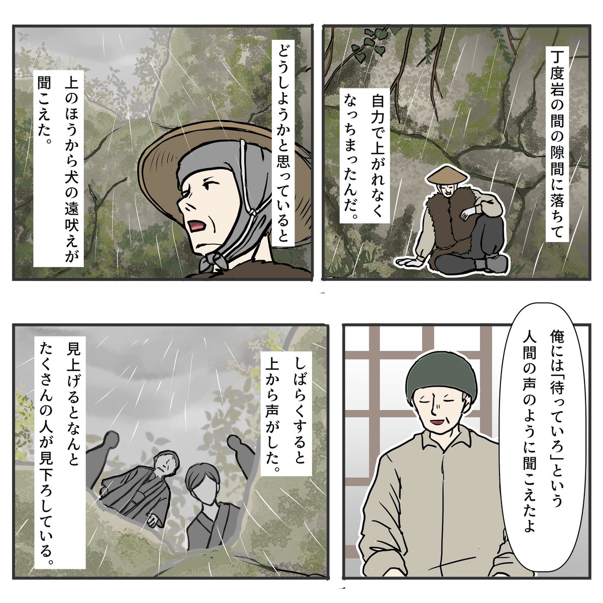狩猟犬の話 2/2 