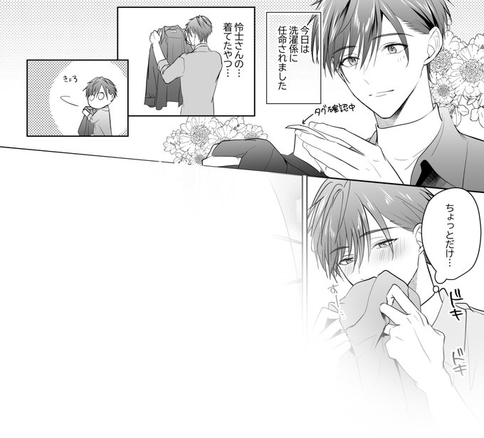 星ノビル先生 まとめ売り 星ノビル💫もっと可愛く11話(後編)12/12(@hoshi_nbl) さんのマンガ一覧