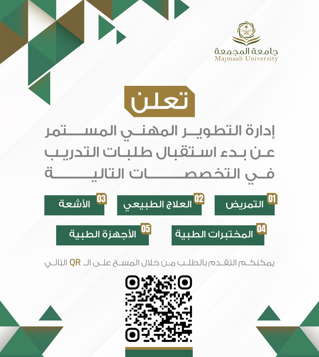 جامعة المجمعة tweet media