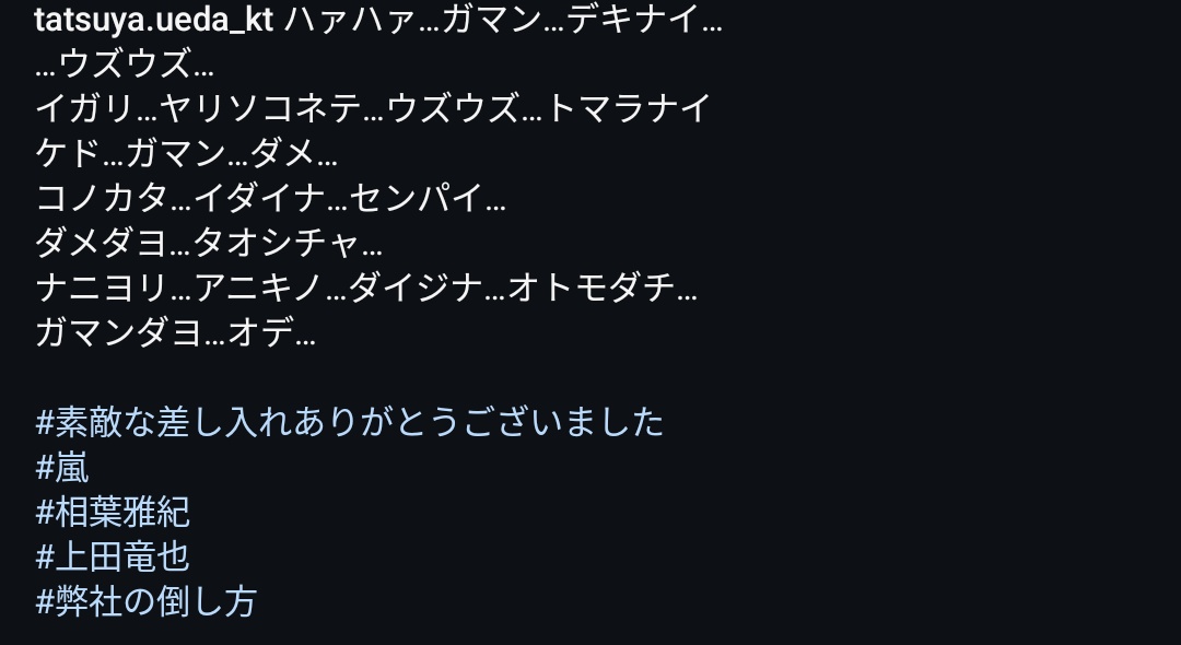 mi_5ha's tweet photo. 上田くんのインスタに相葉ちゃん！！！
「アニキノ...ダイジナ...オトモダチ...」😂 https://t.co/GEN3wKlBXu