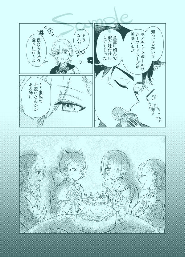 サンプル続き 