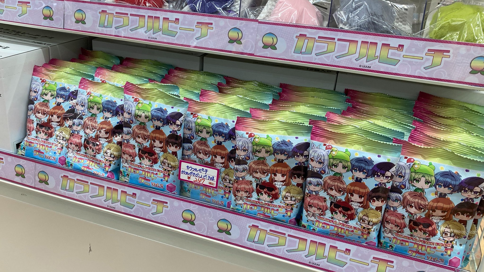 カラフルピーチ　グミ　ピーチ味　カード　2BOX 2箱　ファミマ　アニメイト 大人気動画クリエイター「カラフルピーチ」とコラボした