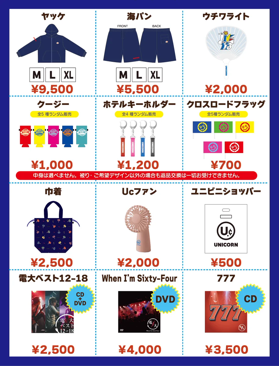 UNICORNgoods (@UNICORNgoods) / X