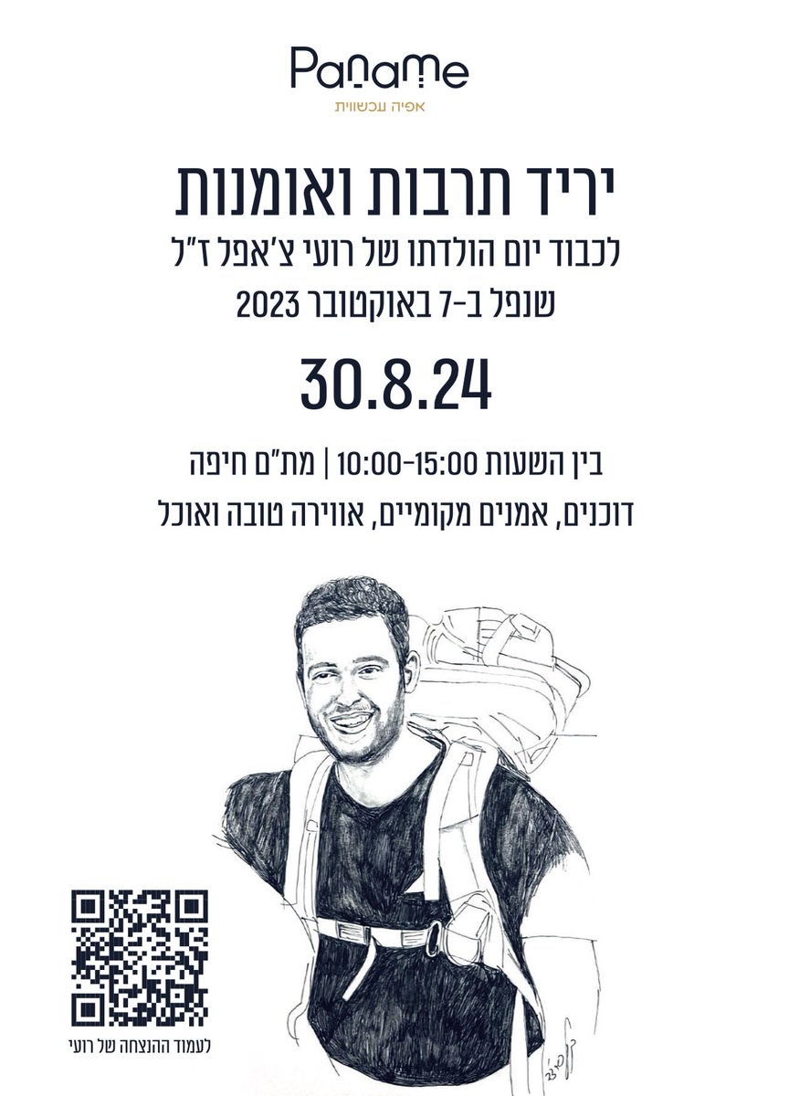 yuvalzaushnicar's tweet photo. מפרסמת שוב, מוזמנים כולם 💚 https://t.co/k30I94Sl3M