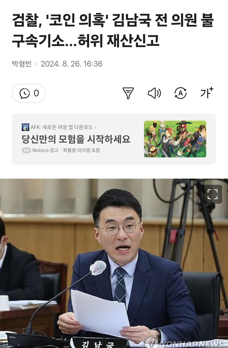 김남국 tweet media