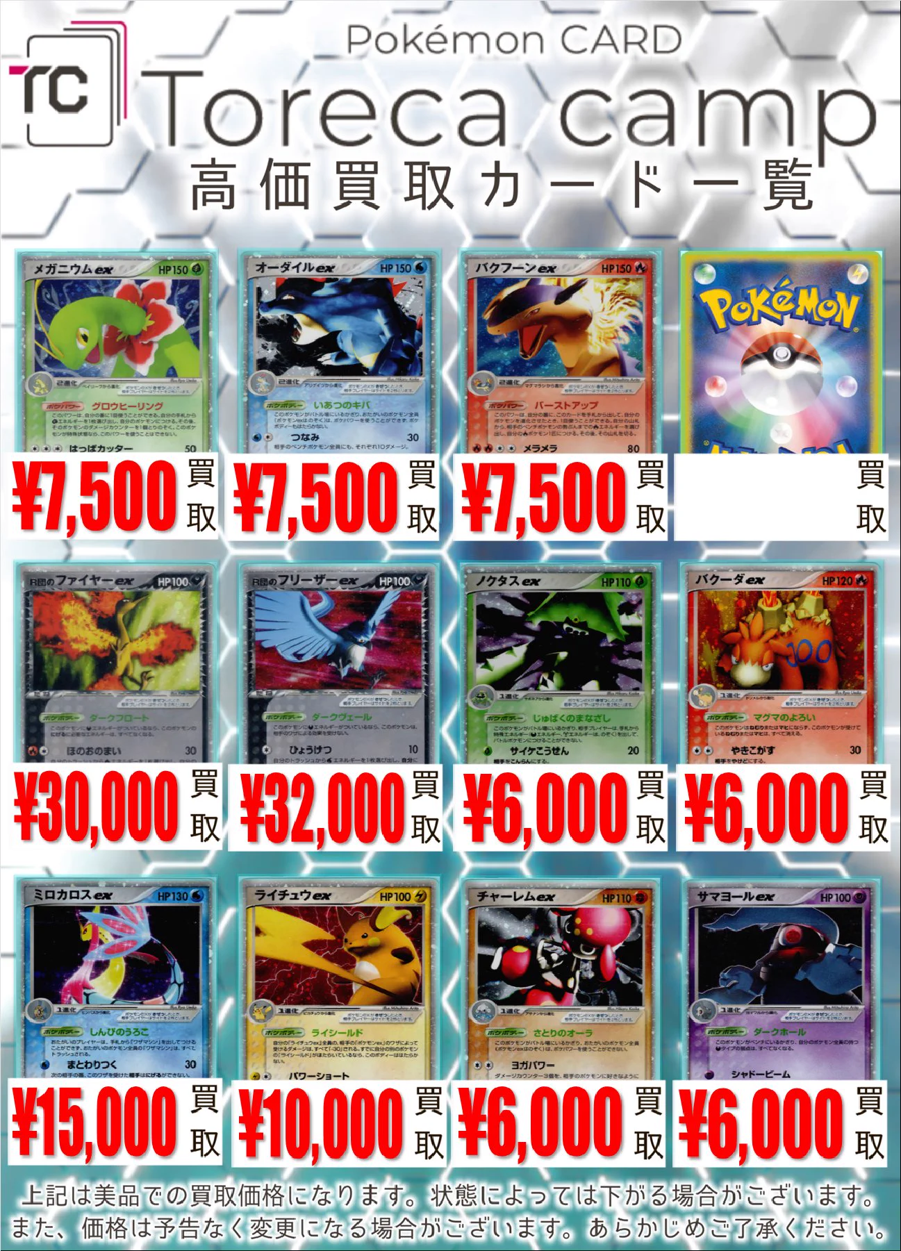 トレカキャンプ大須店【ポケカ専門店】 on X: 