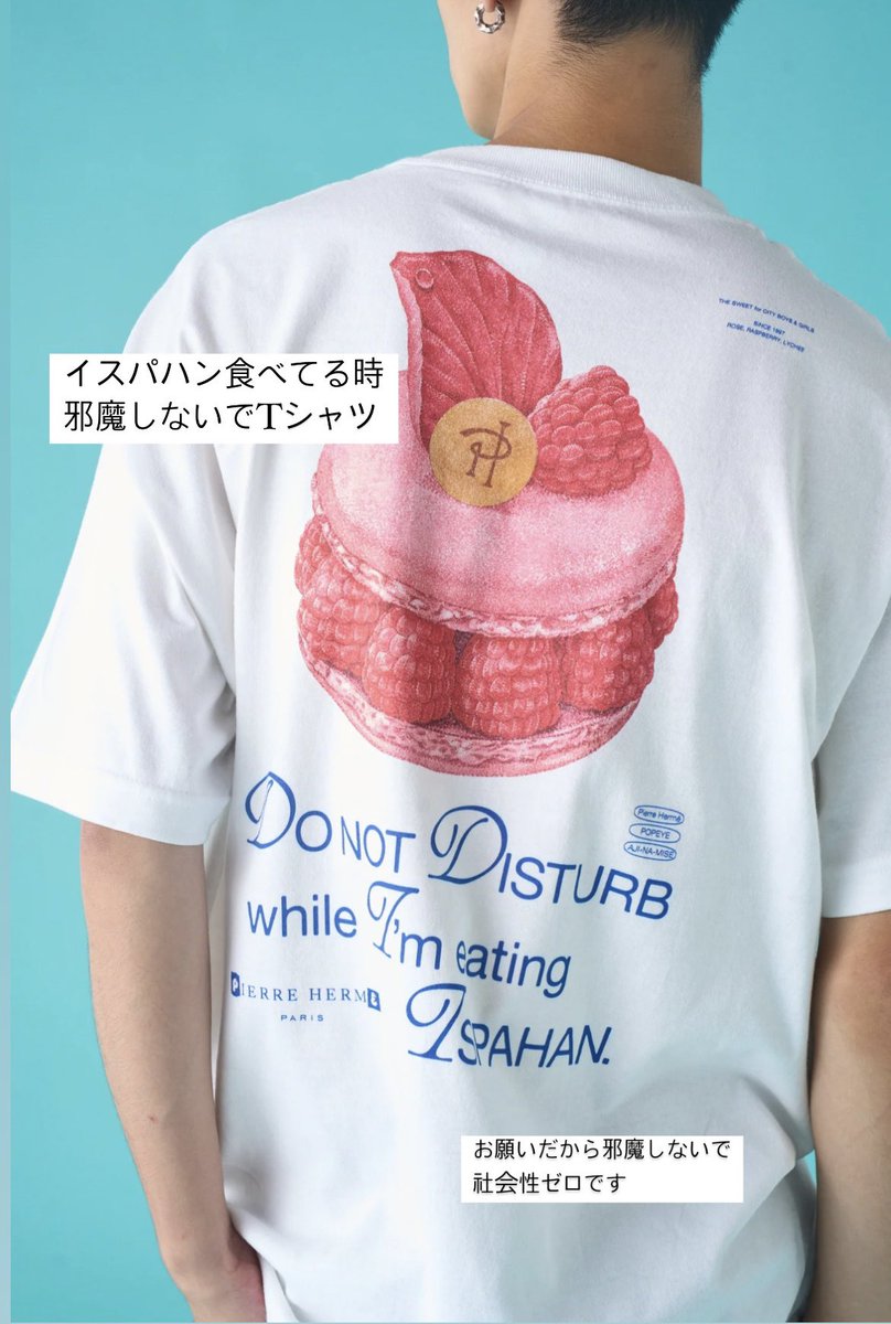 ピエールエルメ愛ほとばしる、エルメ様ファングッズをポパイと作らせて