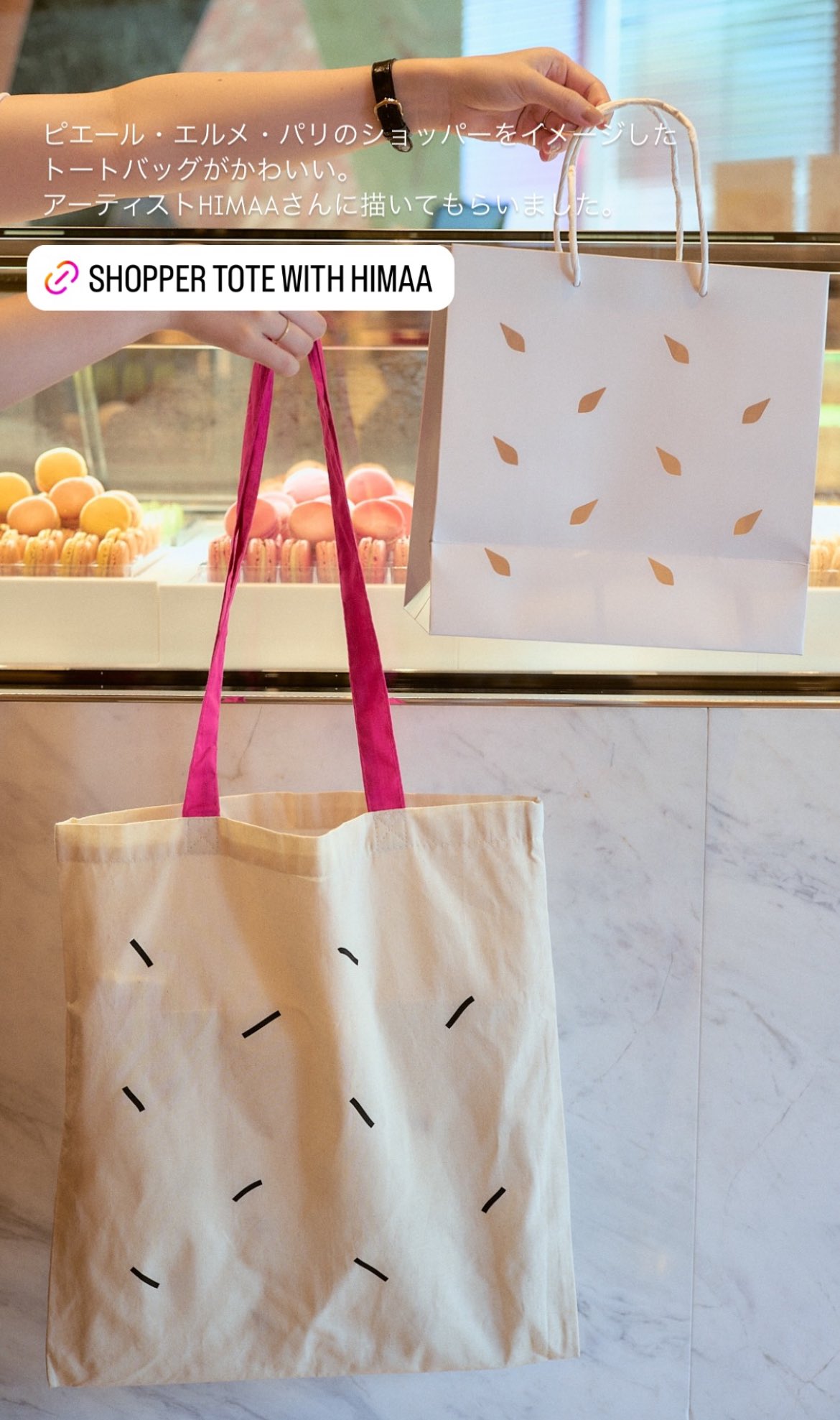 POPEYE ピエール・エルメ・パリ コラボTシャツ 受注生産・10月末から発送予定] ISPAHAN-T with Ryuto Miyake