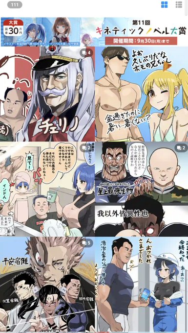 画風が安定してなさスギィじゃんね 