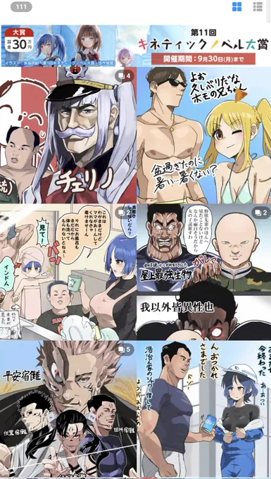 画風が安定してなさスギィじゃんね 