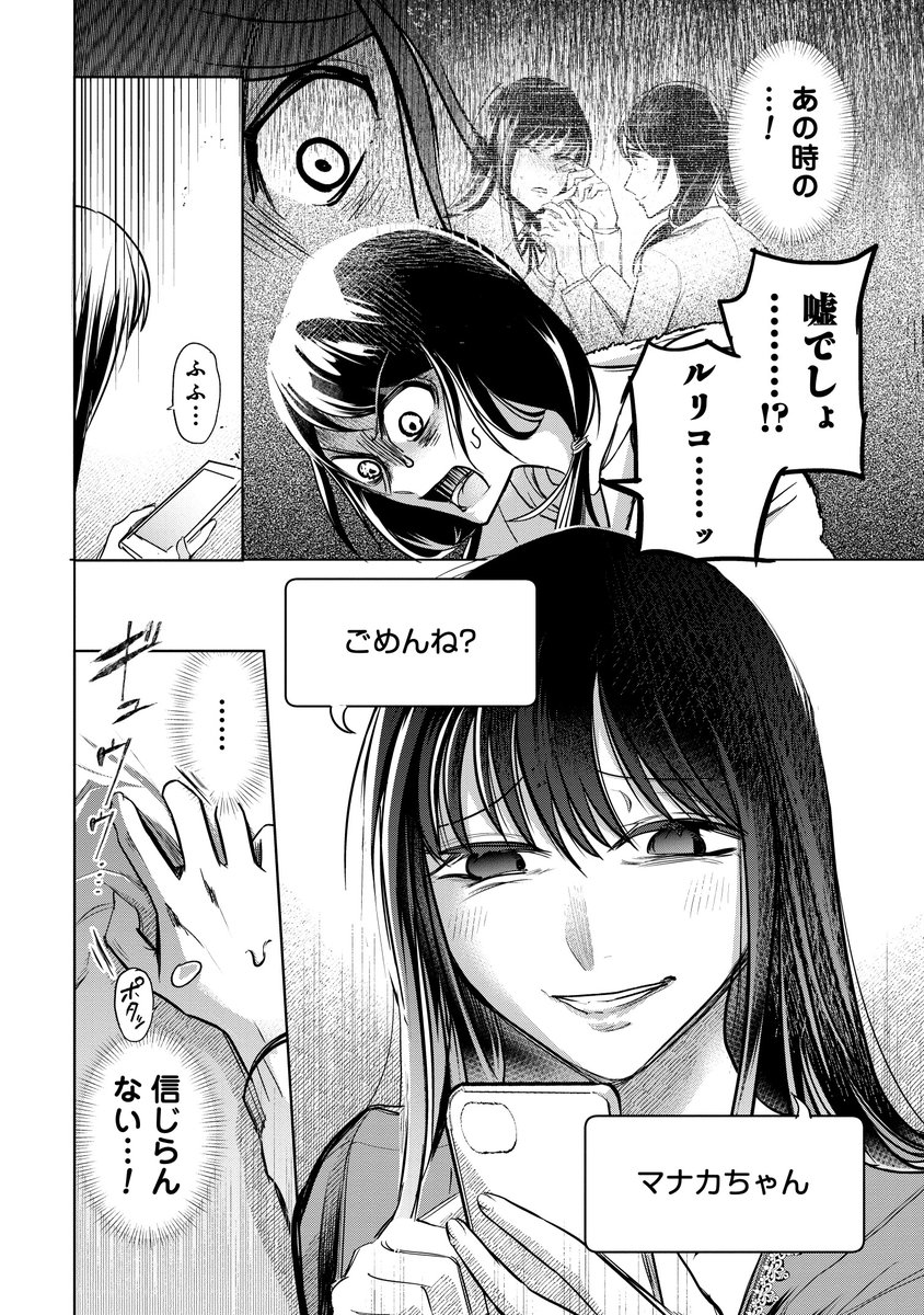 いじめっ子たちに外堀まで埋められてた話(2/6)

#マンガが読めるハッシュタグ
#漫画が読めるハッシュタグ 