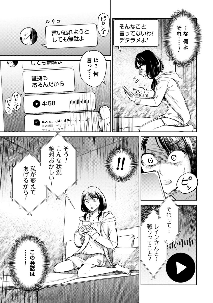 いじめっ子たちに外堀まで埋められてた話(2/6)

#マンガが読めるハッシュタグ
#漫画が読めるハッシュタグ 