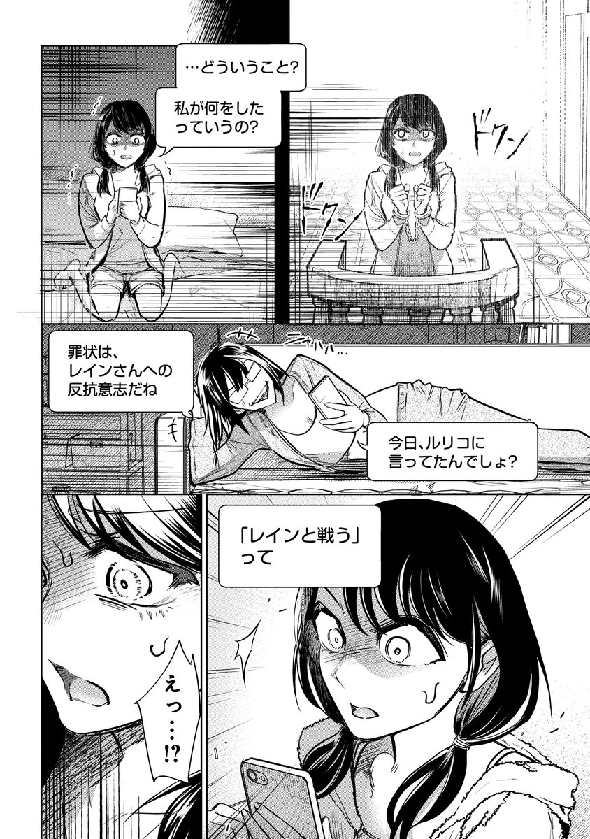 いじめっ子たちに外堀まで埋められてた話(2/6)

#マンガが読めるハッシュタグ
#漫画が読めるハッシュタグ 