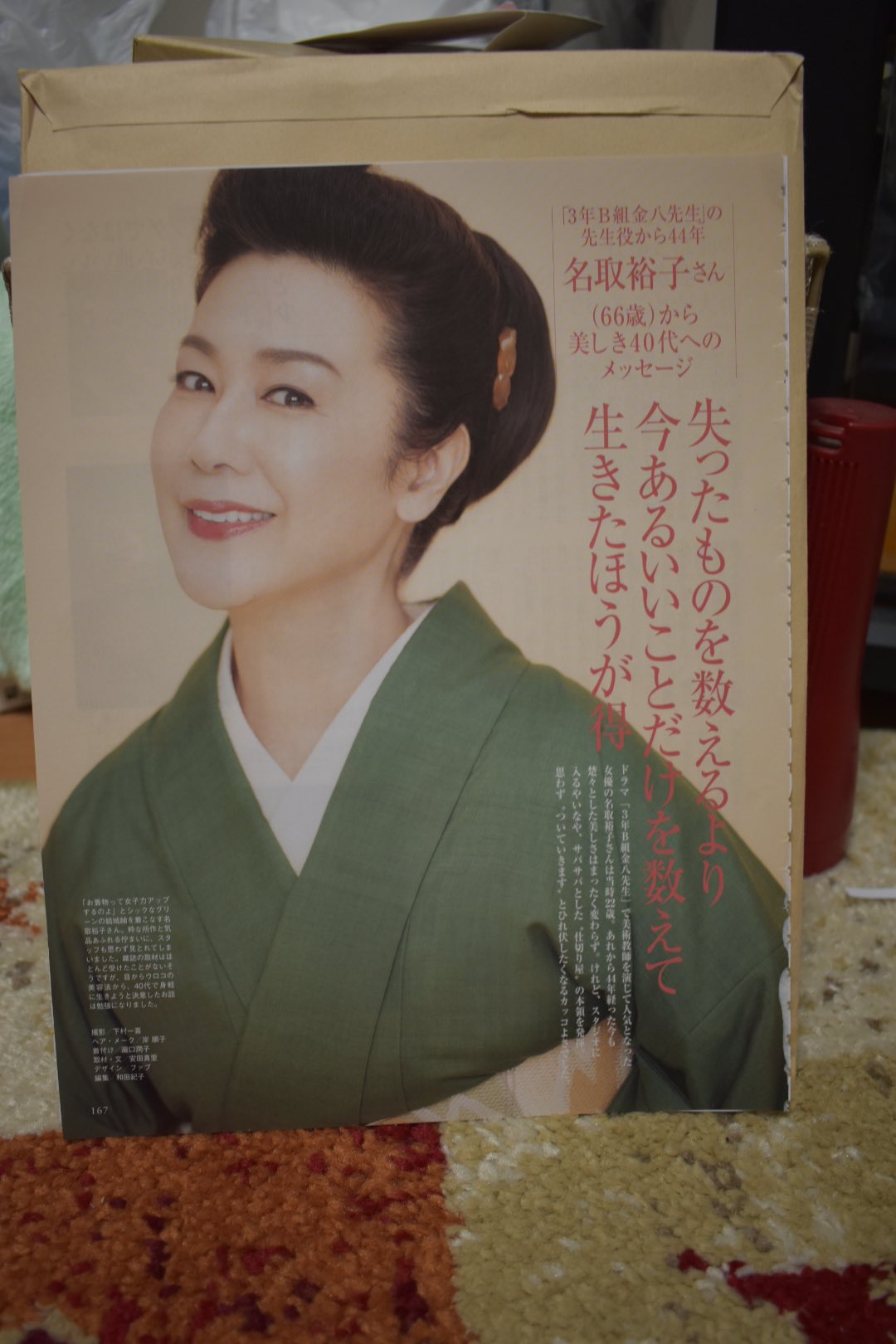 直筆　サイン　色紙　名取裕子さん　レア　貴重　虎に翼　女優　舞台　映画 直筆 サイン 色紙 名取裕子さん レア 貴重 虎に翼 女優 舞台