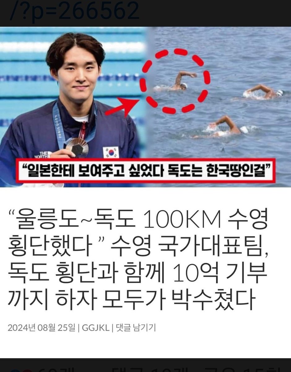 #자랑스러운수영국가대표님
#독도는우리땅