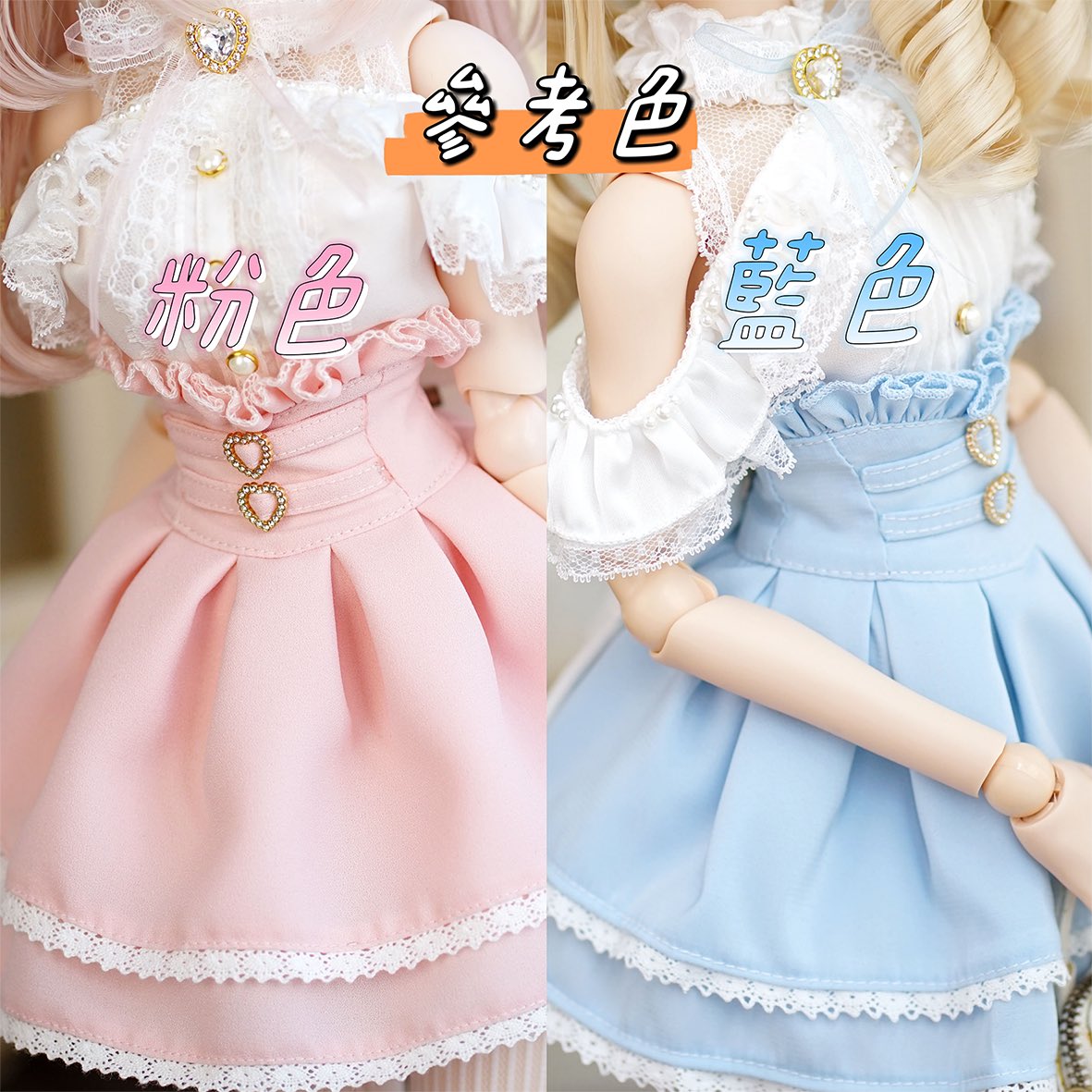 MMRBstudio's tweet image. #喵屋娃衣 月の梨紗 推出新色囉！
因為還沒正式拍攝商品照，大家可以參考白草莓的粉色、藍色～

三分 ➡️ ruten.com.tw/item/show?2242…

四分 ➡️ ruten.com.tw/item/show?2242…