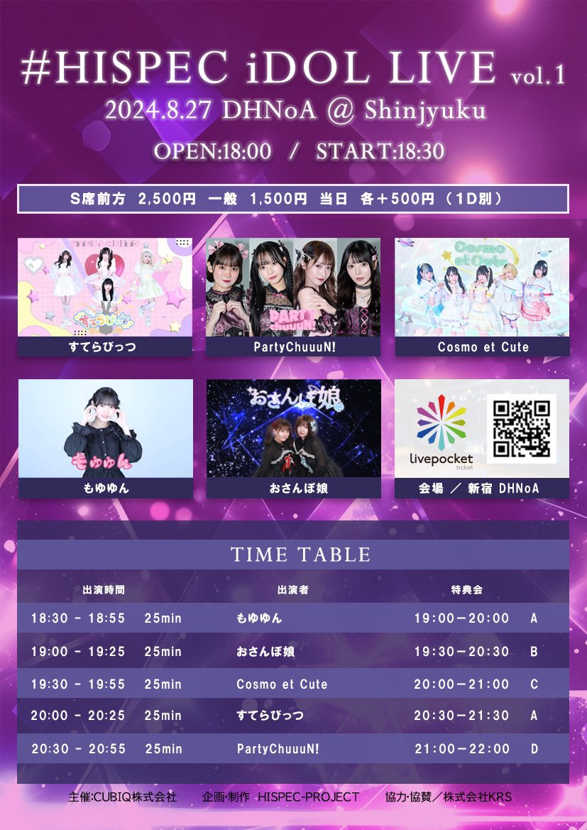Stellabits_idol's tweet photo. ⭐️明日のライブはこちら⭐️
8月27日(火)
#HISPEC iDOL LIVE vol.1
🎪 新宿DHNoA
⏰OPEN 18:00 / START 18:30
🎫 https://t.co/3iwZJJiy6i
S席前方¥2,500 一般¥1,500
当日¥2,000(各別途1ドリンク)
🎤すてらびっつ出演 20:00〜20:25
📸特典会(並行) 20:30〜21:30
🎁予約特典:写メ
すてらびっつはトリ前頂いてます!
一人でも多くの方に見に来て欲しいので、よろしくお願いします✨
【出演】
もゆゆん/おさんぽ娘/Cosmo et Cute/すてらびっつ/PartyChuuuN!
#すてらびっつ #アイドル
