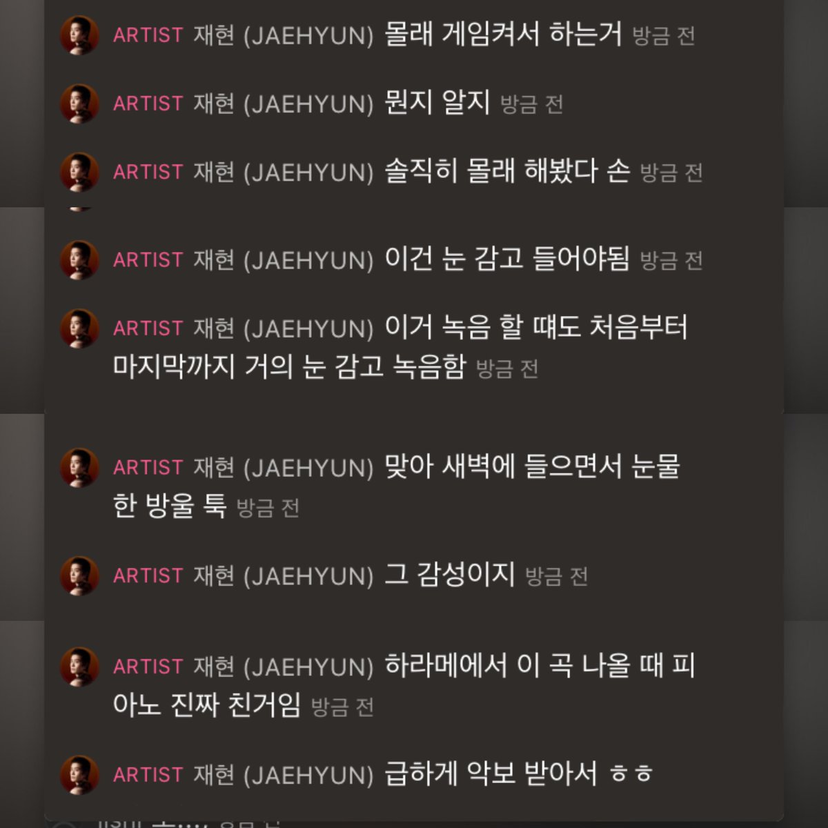 재현이 지금 시즈니랑 채팅치다가 신나서
현실말투가 막 튀어나옴